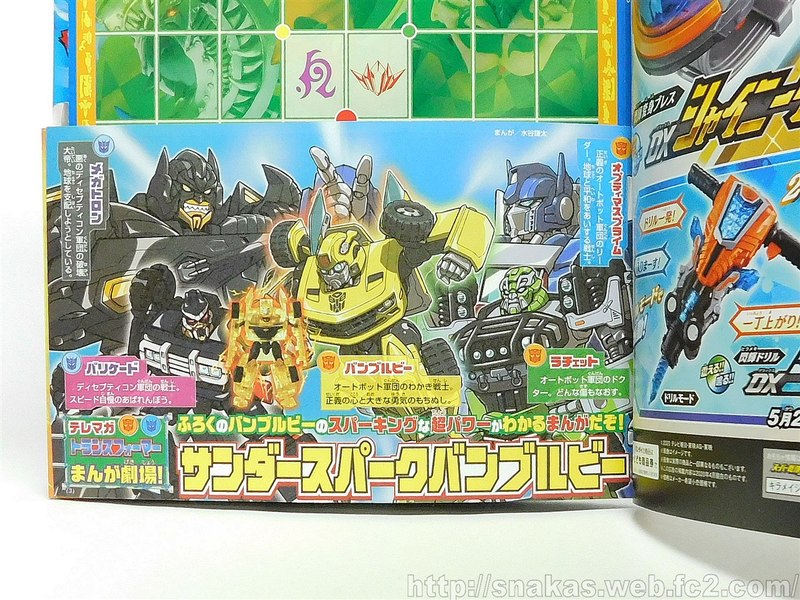 Image Of TV Magazine Thunder Spark Bumblebee  (4 of 6)